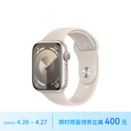 Apple/苹果 Watch Series 9 智能手表GPS款45毫米星光色铝金属表壳 星光色运动型表带S/M MR963CH/A