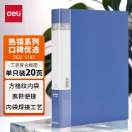 得力(deli)A4/20页资料册文件活页收纳册插袋档案文件夹试卷科目收纳袋文件保护办公用品5102