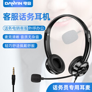 电音DT326耳机头戴式电脑耳机 商务办公呼叫中心电销话务耳机 客服耳麦录音网课英语3.5mm单插头黑色