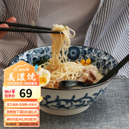 美浓烧（Mino Yaki） 美浓烧日本进口复古汤碗大号家用陶瓷餐具面碗沙拉碗 蓝华