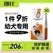 朗仕 狗粮 金毛萨摩耶德牧狗粮中大型犬通用型 幼犬粮10kg公斤20斤