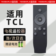 宜百利适用于TCL电视遥控器RC07DCI2 L40F38 L55L3800U D55A620U tcl液晶网络电视机遥控板8253