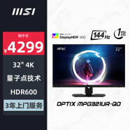 微星（MSI）32英寸 4K 144Hz HDR600 1ms(GTG) 量子点技术 电竞大金刚 游戏电竞显示器屏 MPG321UR-QD