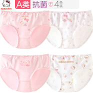 Hello Kitty女童内裤儿童三角裤女宝宝底裤小女孩短裤透气裤头55579四条装160
