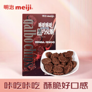 明治meiji 巧克力咔吃咔吃黑巧克脆 75g 休闲小零食 儿童零食