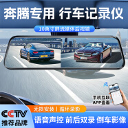 大昌揽月行车记录仪高清前后双录流媒体后视镜免走线车载倒车影像星光夜视 【奔腾专用】小马B70S T77 T99 NAT  Y1【单镜头】2K高清+手机互联+64G