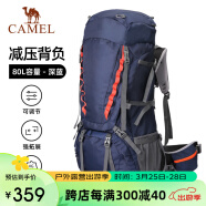 骆驼（CAMEL）户外大容量专业登山包男女旅行双肩背包超大80升 W9B307011A 深蓝