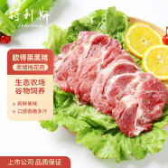 得利斯 黑猪梅花肉500g 猪梅肉猪梅条肉 猪肉烤肉食材 国产黑猪肉生鲜