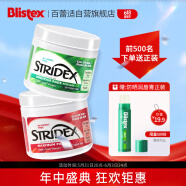 STRIDEX美国进口水杨酸棉片组合装(温和型+加强型)125g*2控油抗痘黑头