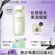 泊美鲜纯珍萃保湿滋润乳液120ml(温和补水平衡水润)植萃女士护肤品