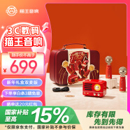 猫王收音机猫王音响猫王小王子OTR+ 欢唱双麦版【双麦欢唱礼盒】麦克风K歌音响便携式音箱