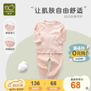 拉比（Labi Baby）婴儿衣服新生儿长袖内衣套装春秋季宝宝睡衣男女童秋衣秋裤纯棉 水果肩开 卡其色 100