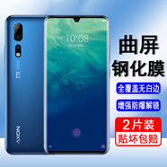 奥多金 中兴钢化膜 全屏覆盖防爆玻璃保护贴膜 适用于中兴ZTE系列手机膜 中兴天机Axon10pro(A2020N2Pro) 全屏钢化膜【2片装】