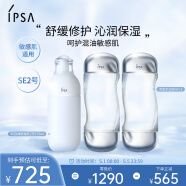 茵芙莎（IPSA）舒缓水乳护肤品套装(流金水200ml*2+SE2乳) 保湿修护母亲节礼物送妈妈