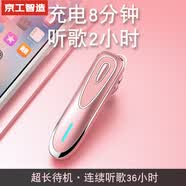 京工智造 【闪充版】蓝牙耳机5.0超长待机无线车载开车商务通话蓝牙耳麦迷你音乐游戏运动跑步手机通用耳塞 【玫瑰金】降噪通话&闪充升级版