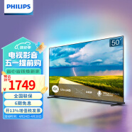 飞利浦（PHILIPS） 50英寸4K超高清智能液晶平板电视机50寸彩电手机APP语音卧室客厅电视机50PUF7007/T3