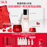 SK-II神仙水230ml+新一代面霜80g+小灯泡精华30ml+眼霜15g 护肤套装sk2