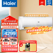 海尔（Haier） 2匹 三级能效 变频冷暖 壁挂式空调 KFR-50GW/18MEA83U1 （标准安装）