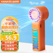 海纳斯 HANASS 充电手持电风扇 无线移动便携式轻音台扇户外伴侣迷你口袋小风扇 XH-011 橙色