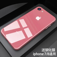 新爵苹果8plus手机壳iphone7 plus 6splus se2玻璃壳防摔超薄硅胶男女款 7/8/SE2 4.7【一体玻璃红】