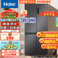 海尔（Haier）500升十字对开双开四开门电冰箱家用一级能效变频节能无霜超大容量超薄嵌入式BCD-500WLHTD78SMU1