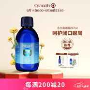 Oshadhi德国O家蜡菊永久花纯露237ml闭口粉刺爽肤水湿敷水花水护肤水补水