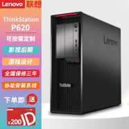 联想工作站 ThinkStation P620 AMD图形渲染电脑主机 视频剪辑 模拟仿真计算服务器 【3945WX 12核24线程4.0~4.3G】 256G内存|2T+4T|RTX8000-48G