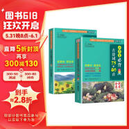 小学生必背古诗词75+80首+必背文言文(共2本) 收录1-6年级小学语文教材必背篇目 全国语文教师热推的古诗词明星版本与文言文的古诗文组合，掌握小学古诗词和小古文学习要点，初中文言学习衔接