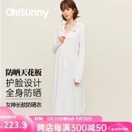 OhSunny【孙千同款】防晒衣女长款女神透气防晒服户外运动风衣外套薄 典雅白-长款 M