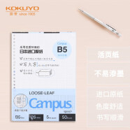 国誉(KOKUYO)B5活页纸Campus活页本替芯笔记本子活页纸内页 5mm方格 50张/本 1本 WCN-CLL1514N