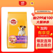 宝路成犬狗粮鸡肉味15kg金毛拉布拉多萨摩耶全犬种通用全价粮30斤