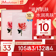 JMsolution粉恋蔷薇紧致凝亮面膜30ml*10片 滋养肌肤 水润亮肤 