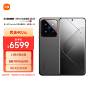 小米14Pro 徕卡可变光圈镜头 光影猎人900 澎湃OS 16+1T 钛合金卫星通讯版 5G AI手机 小米汽车互联