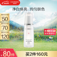 自然堂（CHANDO）雪润皙白晶澈冰肌水160ml(又名:雪润皙白冰肌水)(保湿舒缓提亮)