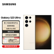 三星 SAMSUNG Galaxy S23 Ultra 超视觉夜拍 稳劲性能 大屏S Pen书写 12GB+512GB 悠柔白 5G手机