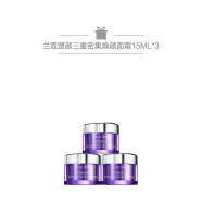 兰蔻（LANCOME）塑颜三重密集焕颜面霜 百肽霜 雪花霜15ml*3 (试用装，介意慎拍)