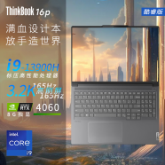 ThinkPad联想ThinkBook 16P 2023新款高性能40系独显游戏本16英寸3D建模设计师移动工做站笔记本电脑 升级｜i9 48G 4TB固态 RTX4060 双通道高频内存 满血独显释