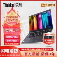 联想（ThinkPad）X230 X250  二手笔记本电脑 12.5英寸手提轻薄商务办公绘图游戏本 10】9新X270 i7 8G 500G 商务高配