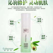 植后酵素沁润洁面乳水乳精华面霜眼霜补水平衡水油细致毛孔提亮肤色 一支酵素沁润修护乳【新包装】 【赠送面膜】