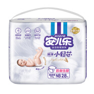 安儿乐（Anerle）小轻芯纸尿裤NB28片(5kg以下)新生儿婴儿超薄透气（新老随机发）