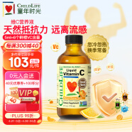 童年时光 ChildLife 甜橙vc 儿童维生素c 宝宝维c液体 儿童vc 进口 6个月以上 118ml/瓶 【1瓶】