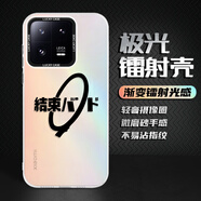 美十美分（MSMF）新款小米手机壳创意趣味动漫孤独摇滚小众亚克力硬壳大孔镭射渐变硅胶边防摔耐脏适用男女款保护套 【IMD镭射渐变】结束乐队-552455 苹果/华为/荣耀/红米/OPPO/VIVO联系