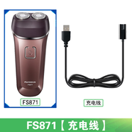 飞科剃须刀FS870FS871FS872FS873充电线器刀头片网盖USB电动配件 FS871【充电线】
