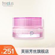 Freeplus芙丽芳丝滋肤夜用保湿眼霜 保湿眼霜20g