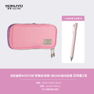 国誉(KOKUYO)淡彩曲奇可扩容大容量笔袋 粉/紫+进口ME0.7mm自动铅笔 灰玫紫1支