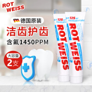 罗特维斯德国进口ROTWEISS罗特维斯高含氟牙膏薄荷味成人保护牙周清新口气 两支装