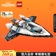 乐高（LEGO）积木拼装城市系列60430 星际飞船6岁+男孩儿童玩具六一儿童节礼物