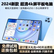 烽想今天达2024新款超清4K全面屏平板电脑二合一安卓全网通5GWiFi十核游戏办公网课娱乐学习机烽想 【远峰蓝256G】定制皮套+蓝牙键盘+分期免息 【升级5G三频四网】14.1英寸疾速版免费试用