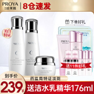 珀莱雅（PROYA）化妆品护肤品水乳套装护肤礼盒美白保湿补水女官网旗舰款全套 5:【经典组合】水+乳+面霜