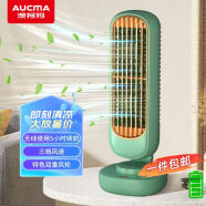 澳柯玛（AUCMA）塔扇桌面静音无线出租屋学生三档可调节充插两用台式小风扇 升级静音1200充插两用